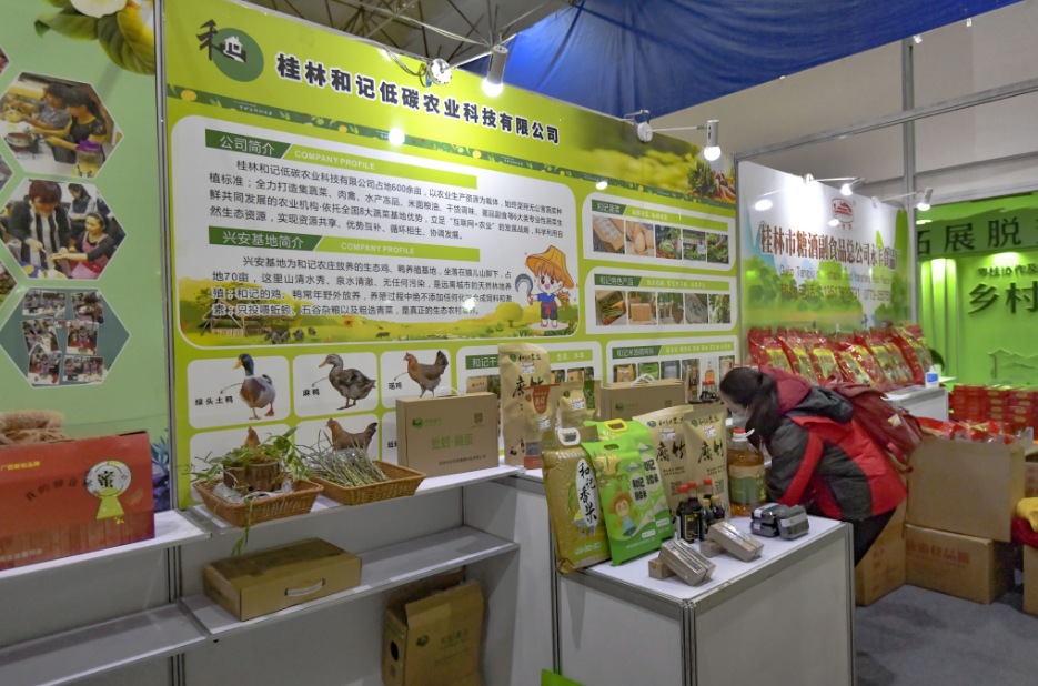 第22届广西名特优农产品交易会在桂林国际会展中心盛大开幕