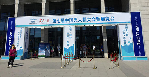 中国无人机大会暨展览会在京盛大开幕，聚焦前沿科技与产业成果